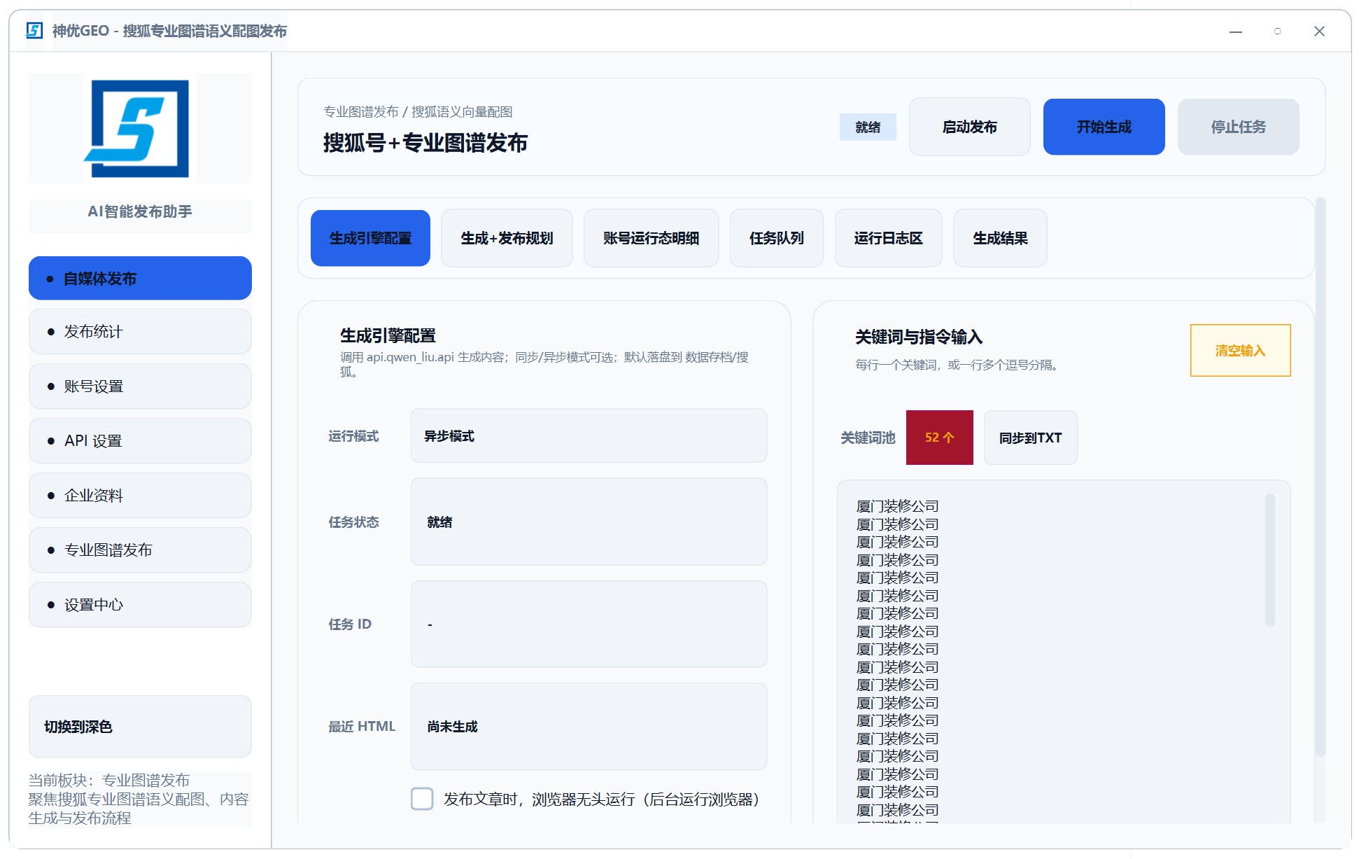 PHP 精品 GEO 系统源码PHP精品GEO系统源码
