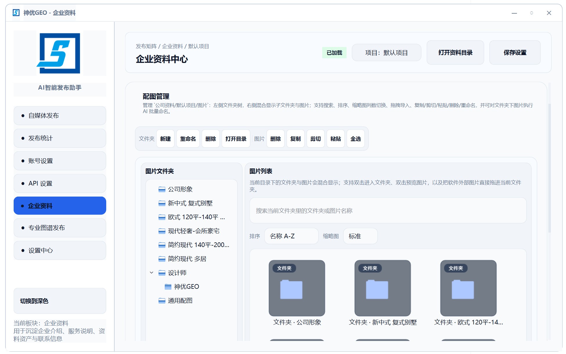 PHP 精品 GEO 系统源码GEO系统OEM贴牌